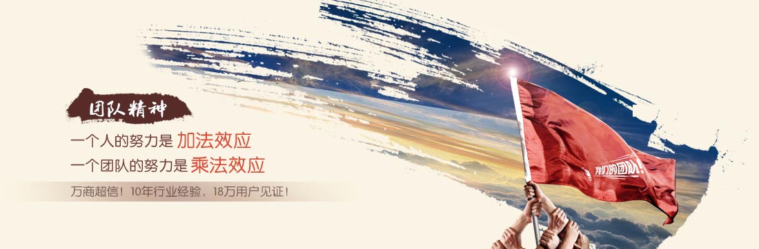 萬商超信  10年沉淀  值得信賴  （1.10年短信行業從業經驗  2.18萬用戶共同見證  3.移動、聯通、電信戰略合作伙伴）