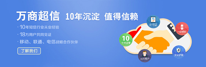 如何區分什么才是好用的短信群發平臺?