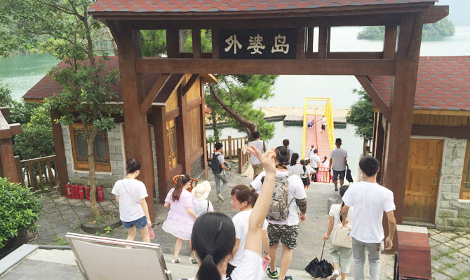 創勝科技“柘林湖”盛夏休閑之旅