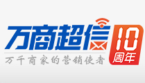 萬(wàn)商超信