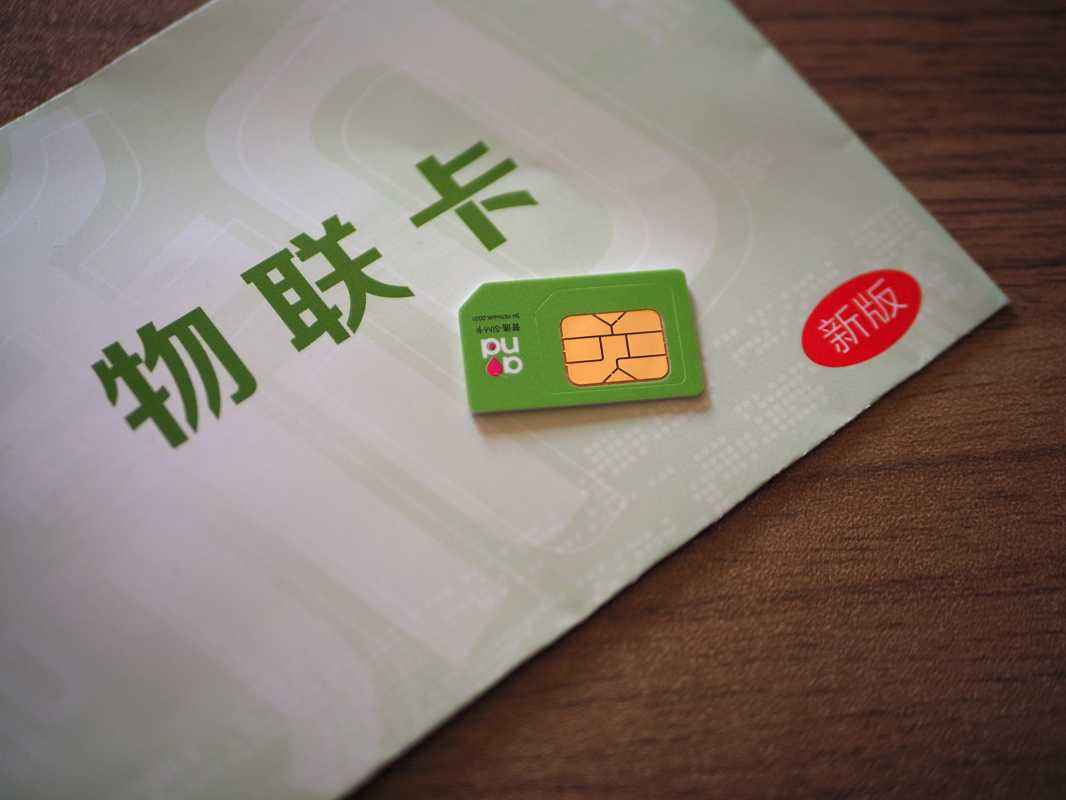 智能終端物聯(lián)網(wǎng)卡,已成為生活工作中的不可或缺！	