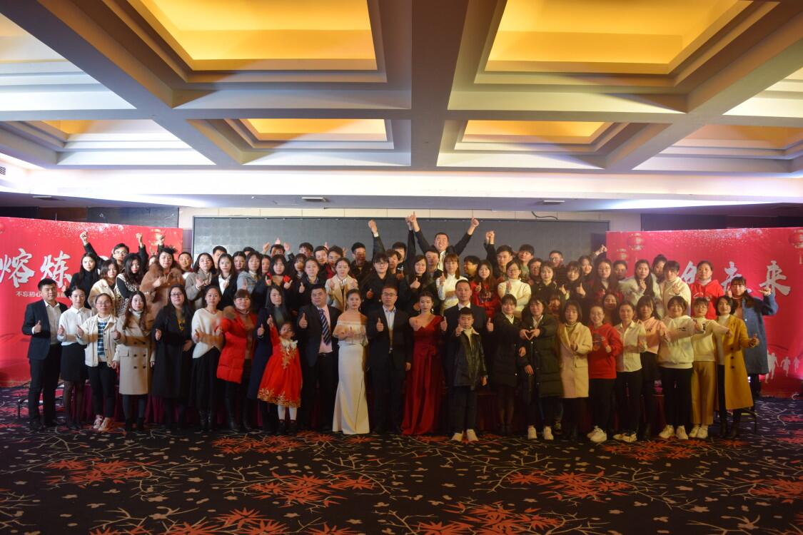 2019上海搜浪科技年會——“熔煉團隊，開創未來”